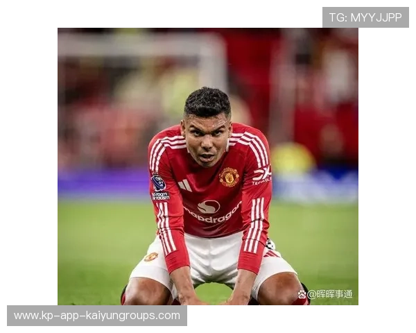 关于曼联的最新动态：可能缺席比赛